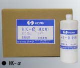 HK-α（硬化剤）